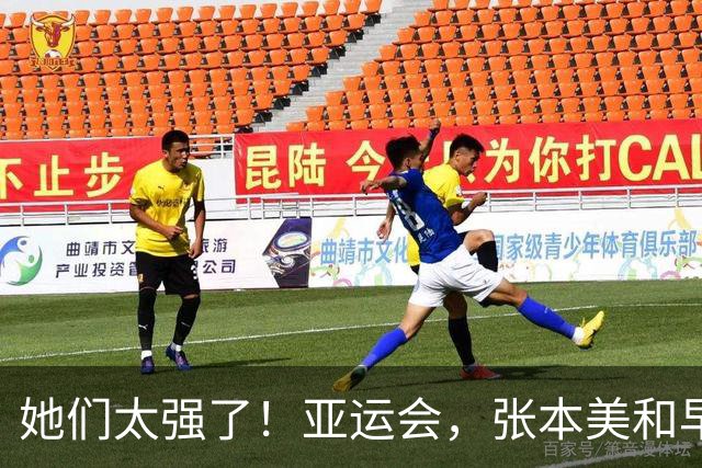 她们太强了！亚运会，张本美和/早田希娜4-0、决赛 距冠军一步之遥